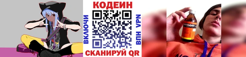 блэк спрут как войти  Новоузенск  Codein Purple Drank 