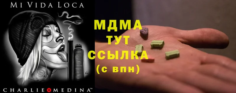 MDMA кристаллы  где можно купить   площадка официальный сайт  Новоузенск 