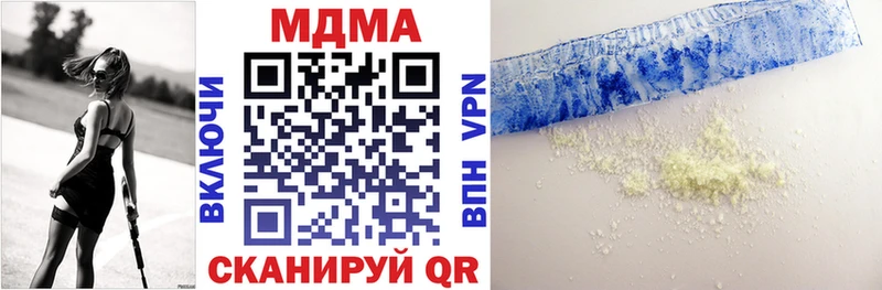 МДМА VHQ  закладка  Новоузенск 