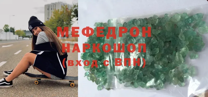 мега зеркало  Новоузенск  МЯУ-МЯУ mephedrone 