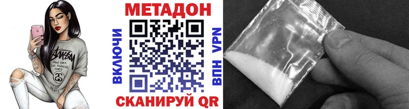 ОМГ ОМГ ONION  Новоузенск  МЕТАДОН methadone 