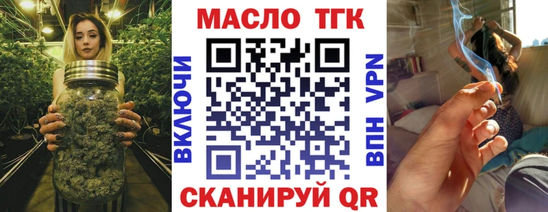 Дистиллят ТГК THC oil Новоузенск